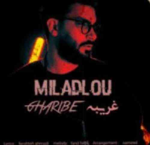 میلاد لو غریبه